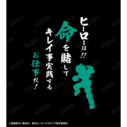 『僕のヒーローアカデミア』緑谷出久 セリフTシャツレディース【202508再販】